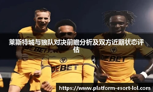 LOL英雄联盟竞猜平台