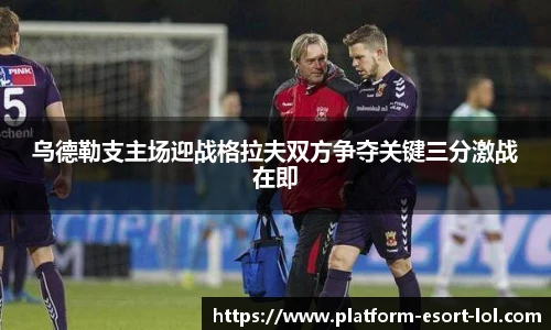 LOL英雄联盟竞猜平台